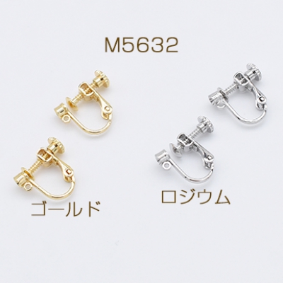 イヤリング金具 ネジバネ式 皿付き Vカットストーン 3mm 1カン【2ヶ】