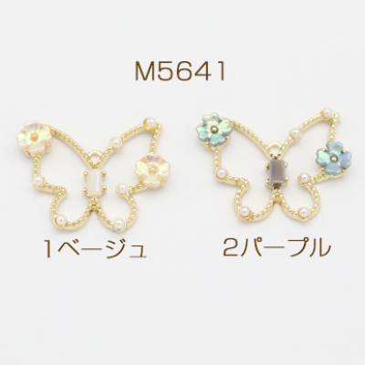 チャームパーツ 花＆パール付き 蝶 1カン 21×27mm ゴールド【2ヶ】