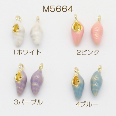 エポチャーム 海の生き物 巻き貝 1カン 7×18mm ゴールド【2ヶ】