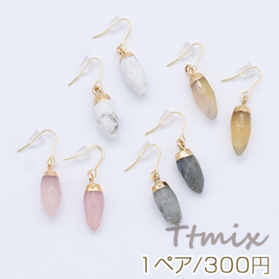 天然石ピアス 金属フックピアス 弾丸【1ペア】