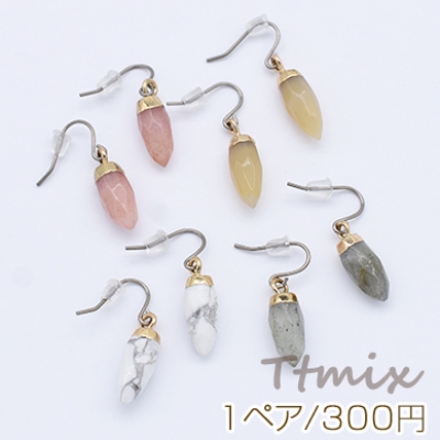 天然石チタンピアス チタンフックピアス 弾丸【1ペア】