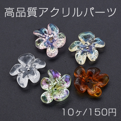 高品質アクリルパーツ 透明 フラワー 穴あり 22×24mm【10ヶ】