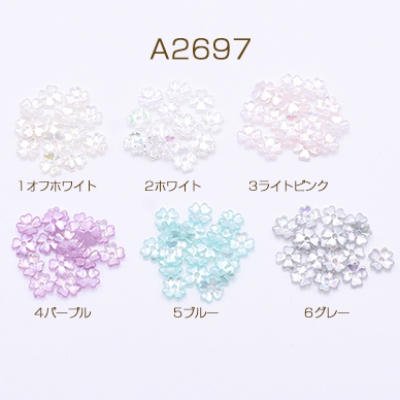 高品質アクリルパーツ シェル風 ＡＢカラー クローバー 穴あり 6mm【10ヶ】