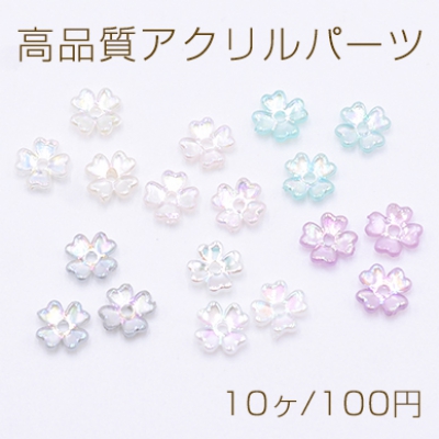 高品質アクリルパーツ シェル風 ＡＢカラー クローバー 穴あり 6mm【10ヶ】