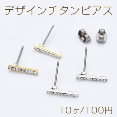 デザインチタンピアス スティック ストーン付き 1.5×12mm【10ヶ】