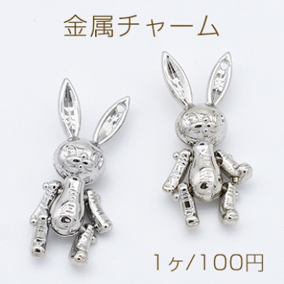 金属チャーム ラビット ウサギ うさぎ 15×36mm ロジウム【1ヶ】