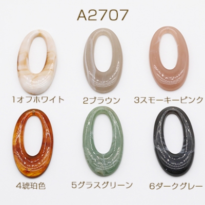 高品質樹脂パーツ 抜きオーバル 1穴 25×46mm【10ヶ】