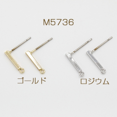 デザインポストピアス スティック カン付き 1.5×12mm【4ヶ】