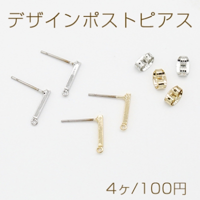 デザインポストピアス スティック カン付き 1.5×12mm【4ヶ】