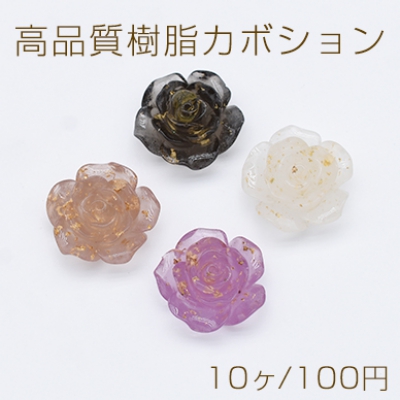 高品質樹脂カボション 金箔封入 バラ 22mm【10ヶ】