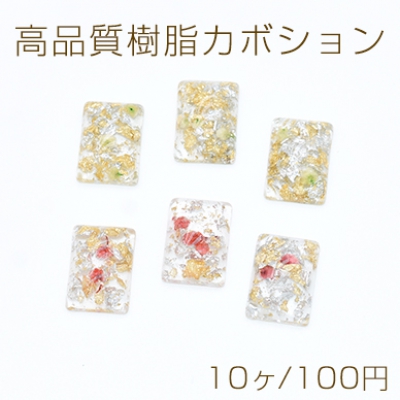 高品質樹脂カボション 金銀箔＆ドライフラワー封入 長方形 13×18mm【10ヶ】