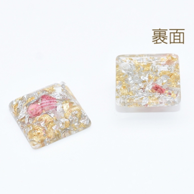 高品質樹脂カボション 金銀箔＆ドライフラワー封入 正方形 17×17mm【10ヶ】