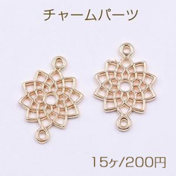 チャームパーツ 透かしフラワー 2カン付き 14×20mm ゴールド【15ヶ】