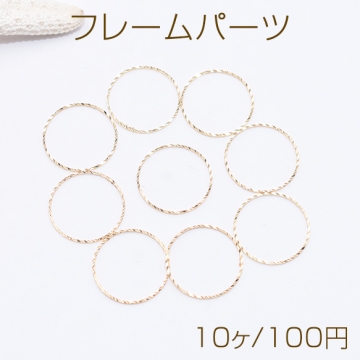フレームパーツ 丸 18mm ローレット ゴールド【10ヶ】