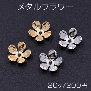 メタルフラワー 花座 No.72 ビーズキャップ 11×11mm【20ヶ】