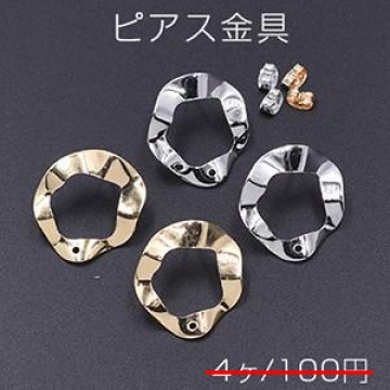 数量限定 在庫一掃半額セール！ ピアス金具 不規則丸 1穴 23×25mm【4ヶ】