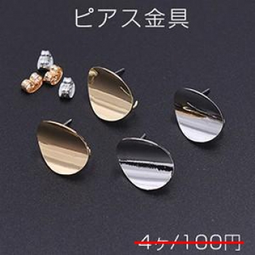 数量限定 在庫一掃半額セール！ ピアス金具 ウェーブオーバル カン付き 13×16mm【4ヶ】