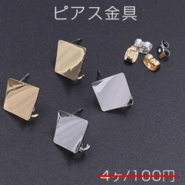 数量限定 在庫一掃半額セール！ ピアス金具 ウェーブ菱形 カン付き 15×15mm【4ヶ】