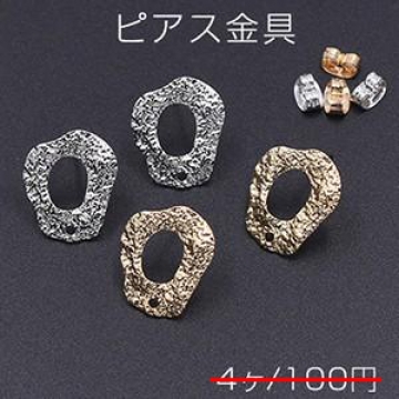 数量限定 在庫一掃半額セール！ ピアス金具 模様入り不規則A 1穴 15×18mm【4ヶ】