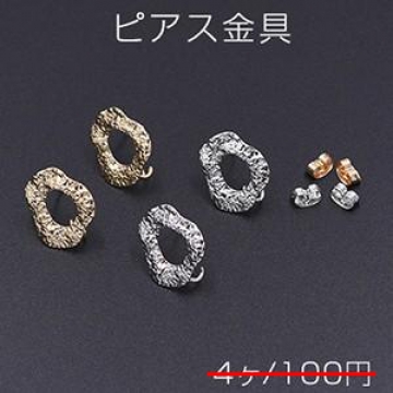 数量限定 在庫一掃半額セール！ ピアス金具 模様入り不規則B カン付き 15×18mm【4ヶ】