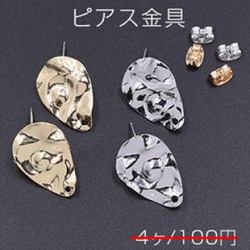 数量限定 在庫一掃半額セール！ ピアス金具 雫 1穴 14×20mm【4ヶ】