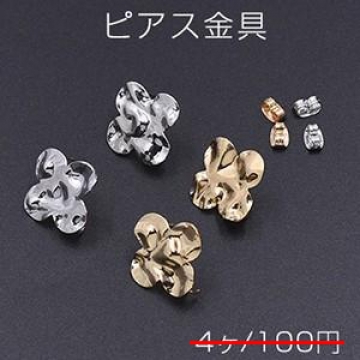 数量限定 在庫一掃半額セール！ ピアス金具 クローバー カン付き 20×20mm【4ヶ】