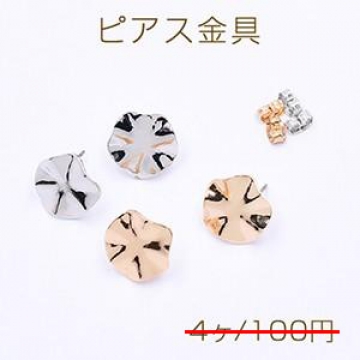 数量限定 在庫一掃半額セール！ ピアス金具 蓮の葉型 カン付き 16mm【4ヶ】