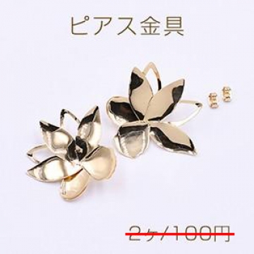 数量限定 在庫一掃半額セール！ ピアス金具 蓮の花 38×38mm ゴールド【2ヶ】