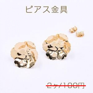 数量限定 在庫一掃半額セール！ピアス金具 2連三弁花 21×21mm ゴールド【2ヶ】