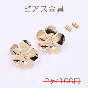 数量限定 在庫一掃半額セール！ピアス金具 2連五弁花 25×25mm ゴールド【2ヶ】