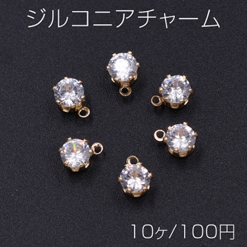 ジルコニアチャーム 丸 4×6mm クリスタル/ゴールド【10ヶ】