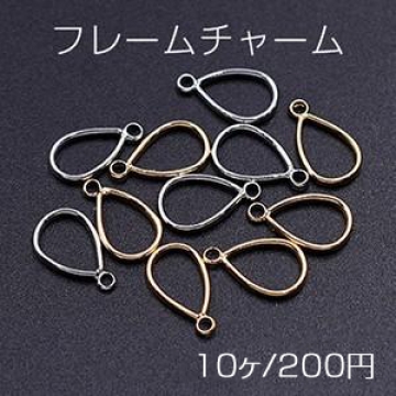 フレームチャーム 雫型 カン付き 7×12mm【10ヶ】