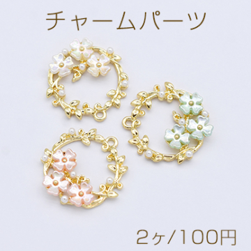 チャームパーツ 花冠 アクリル＆パール付き 1カン 23×24mm ゴールド【2ヶ】