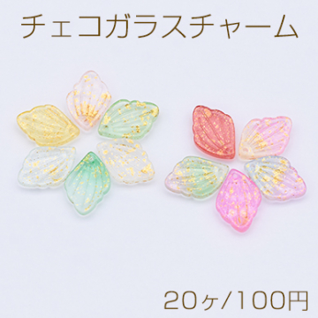 チェコガラスチャーム ゴールド 箔入り 花びら 1穴 12×18mm 全11色