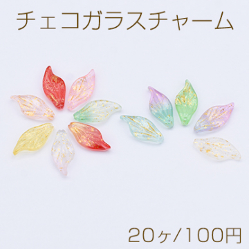 チェコガラスチャーム ゴールド 箔入り 花びら 1穴 10×21mm 全12色