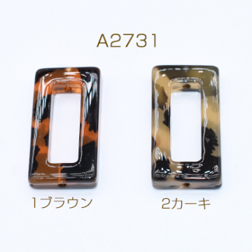 樹脂フレームパーツ 長方形フレーム 17×32mm 2穴 通し穴 アニマル柄【10ヶ】