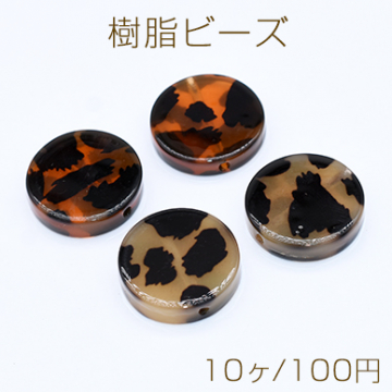 樹脂ビーズ 丸型 23mm【10ヶ】