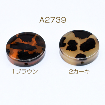 樹脂ビーズ 丸型 23mm【10ヶ】