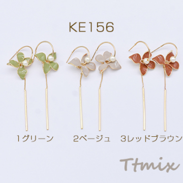 エポフラワー×パール×チェーン×スティックピアス【1ペア】