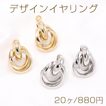 デザインイヤリング ネジバネ式 2連リングB 19×25mm【20ヶ】