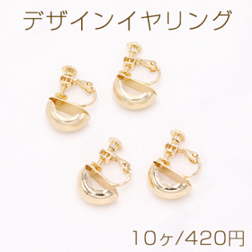 デザインイヤリング ネジバネ式 C形 6×14mm【10ヶ】