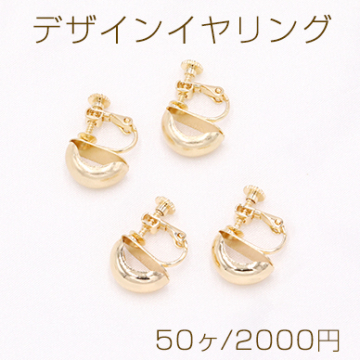 デザインイヤリング ネジバネ式 C形 6×14mm【50ヶ】