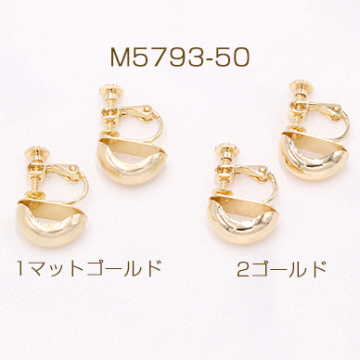 デザインイヤリング ネジバネ式 C形 6×14mm【50ヶ】