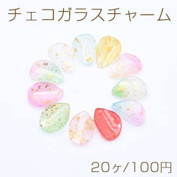 チェコガラスチャーム 金箔入り 花びら 1穴 14×21mm 20個入