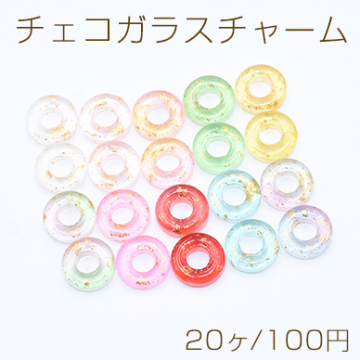 チェコガラスチャーム 金箔入り ドーナツ 穴なし 3×10mm 20個入