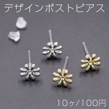 デザインポストピアス 樹脂 フラワー 9mm【10ヶ】