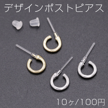 デザインポストピアス 樹脂 Cフープ 9mm【10ヶ】