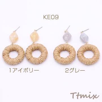 アクリル×紐巻ウッドピアス ポストピアス 菱形×リング【1ペア】