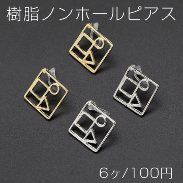 樹脂ノンホールピアス 幾何学型 15×15mm クリア【6ヶ】