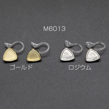 樹脂ノンホールピアス ミール皿 三角形 9×9mm クリア【6ヶ】